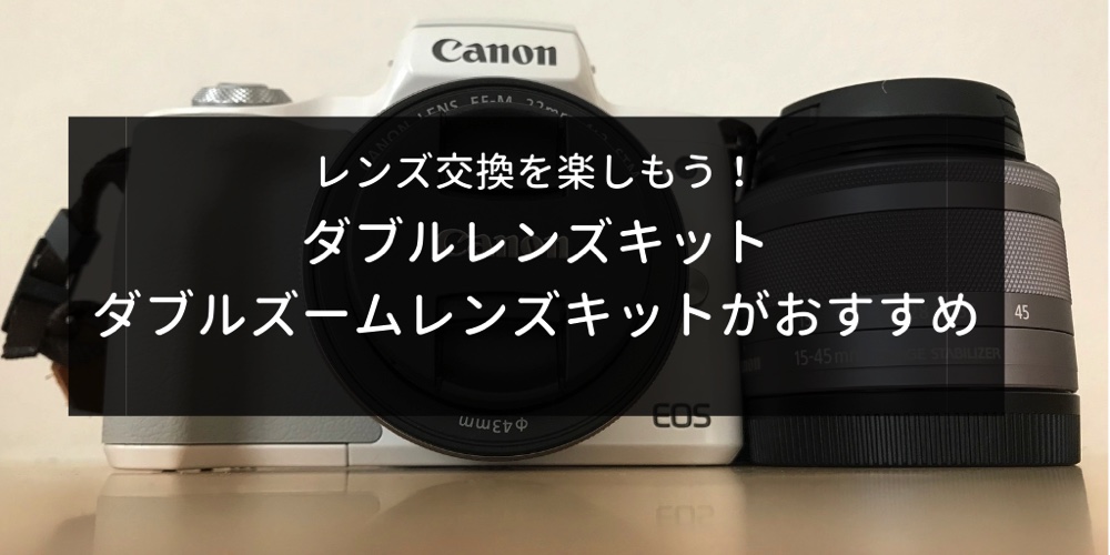 新着 EOS ダブルレンズキット M Kiss デジタルカメラ